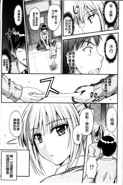 Page 132 of Koi Ecchi - Love H