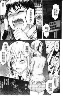 Page 136 of Koi Ecchi - Love H