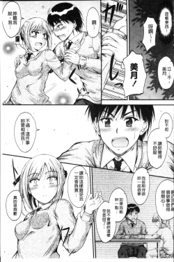 Page 137 of Koi Ecchi - Love H