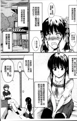 Page 13 of Koi Ecchi - Love H