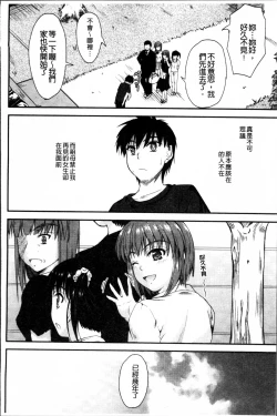 Page 152 of Koi Ecchi - Love H