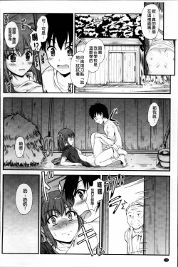 Page 154 of Koi Ecchi - Love H