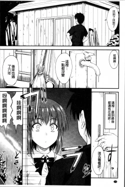 Page 156 of Koi Ecchi - Love H