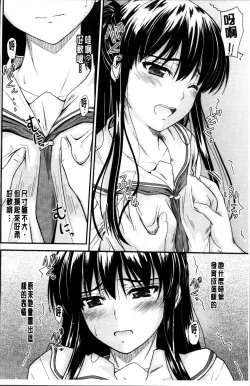 Page 18 of Koi Ecchi - Love H