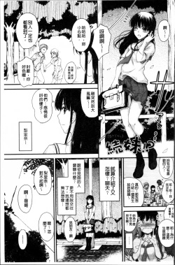 Page 197 of Koi Ecchi - Love H