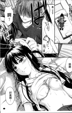 Page 19 of Koi Ecchi - Love H