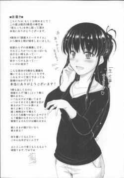 Page 203 of Koi Ecchi - Love H