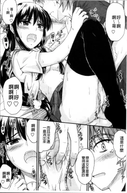 Page 22 of Koi Ecchi - Love H