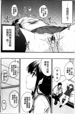 Page 30 of Koi Ecchi - Love H