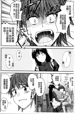 Page 36 of Koi Ecchi - Love H