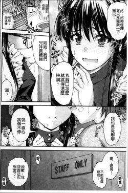 Page 38 of Koi Ecchi - Love H