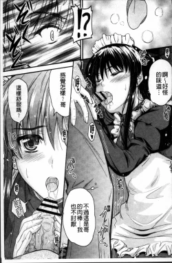 Page 41 of Koi Ecchi - Love H