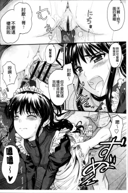 Page 46 of Koi Ecchi - Love H