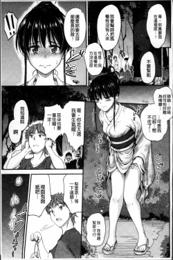 Page 57 of Koi Ecchi - Love H