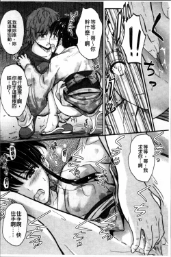 Page 60 of Koi Ecchi - Love H