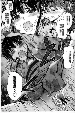 Page 69 of Koi Ecchi - Love H