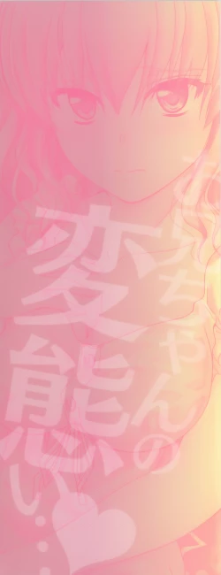 Page 6 of Koi Ecchi - Love H