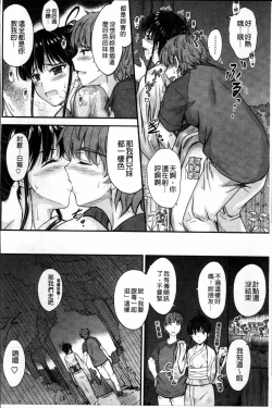 Page 70 of Koi Ecchi - Love H