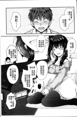 Page 71 of Koi Ecchi - Love H