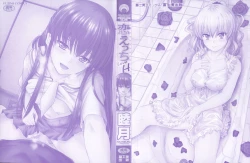 Page 7 of Koi Ecchi - Love H