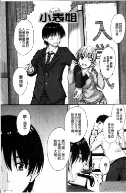 Page 89 of Koi Ecchi - Love H