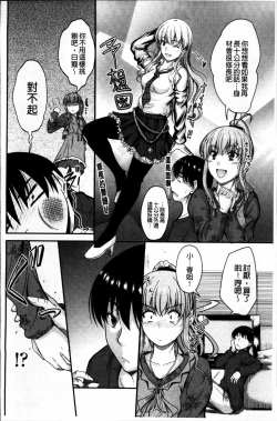 Page 94 of Koi Ecchi - Love H