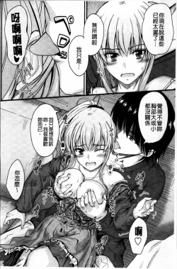 Page 96 of Koi Ecchi - Love H