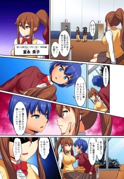 Page 101 of Kutsujoku Fukujuu Gakuen Sseikatsu12