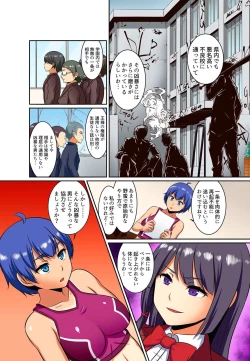 Page 117 of Kutsujoku Fukujuu Gakuen Sseikatsu12