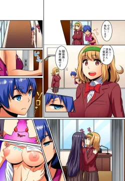 Page 119 of Kutsujoku Fukujuu Gakuen Sseikatsu12