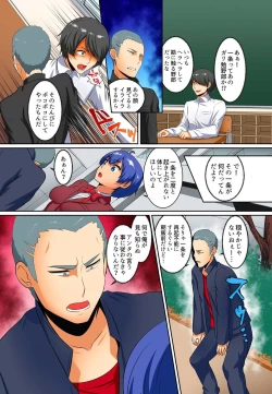 Page 122 of Kutsujoku Fukujuu Gakuen Sseikatsu12