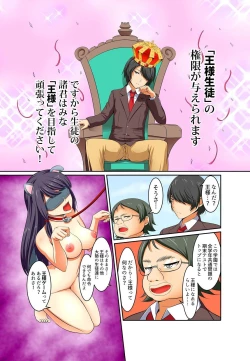 Page 12 of Kutsujoku Fukujuu Gakuen Sseikatsu12