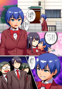 Page 139 of Kutsujoku Fukujuu Gakuen Sseikatsu12