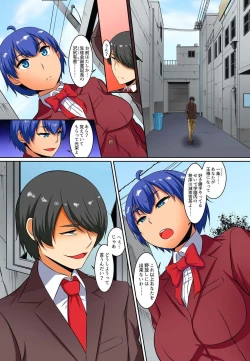 Page 152 of Kutsujoku Fukujuu Gakuen Sseikatsu12