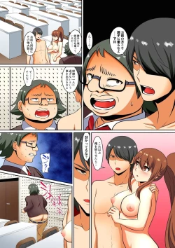 Page 182 of Kutsujoku Fukujuu Gakuen Sseikatsu12