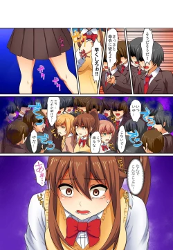 Page 21 of Kutsujoku Fukujuu Gakuen Sseikatsu12