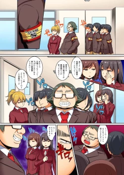 Page 232 of Kutsujoku Fukujuu Gakuen Sseikatsu12