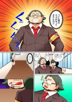 Page 234 of Kutsujoku Fukujuu Gakuen Sseikatsu12