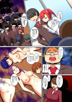 Page 249 of Kutsujoku Fukujuu Gakuen Sseikatsu12