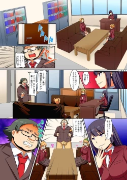 Page 256 of Kutsujoku Fukujuu Gakuen Sseikatsu12