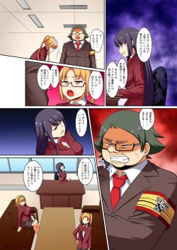 Page 258 of Kutsujoku Fukujuu Gakuen Sseikatsu12