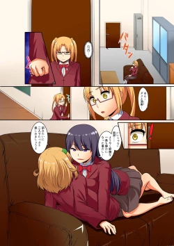 Page 273 of Kutsujoku Fukujuu Gakuen Sseikatsu12