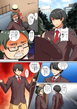 Page 291 of Kutsujoku Fukujuu Gakuen Sseikatsu12