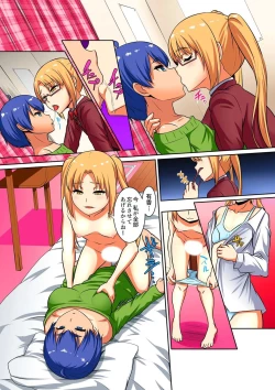 Page 295 of Kutsujoku Fukujuu Gakuen Sseikatsu12