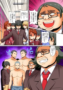 Page 305 of Kutsujoku Fukujuu Gakuen Sseikatsu12