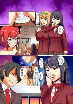 Page 317 of Kutsujoku Fukujuu Gakuen Sseikatsu12