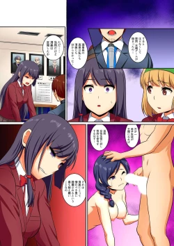 Page 337 of Kutsujoku Fukujuu Gakuen Sseikatsu12