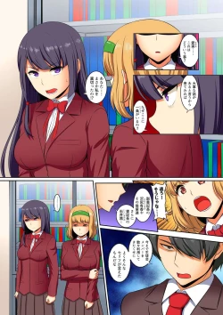 Page 351 of Kutsujoku Fukujuu Gakuen Sseikatsu12