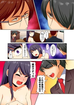 Page 355 of Kutsujoku Fukujuu Gakuen Sseikatsu12