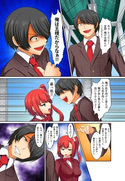 Page 57 of Kutsujoku Fukujuu Gakuen Sseikatsu12